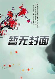 凹凸世界之神的化身