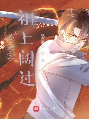 斗破之上古神族