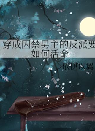 萧予安晏河清大概剧情