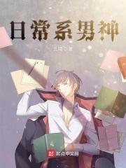 日常系男神121