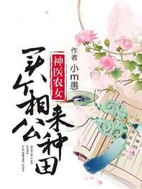 将军夫人有点不一样