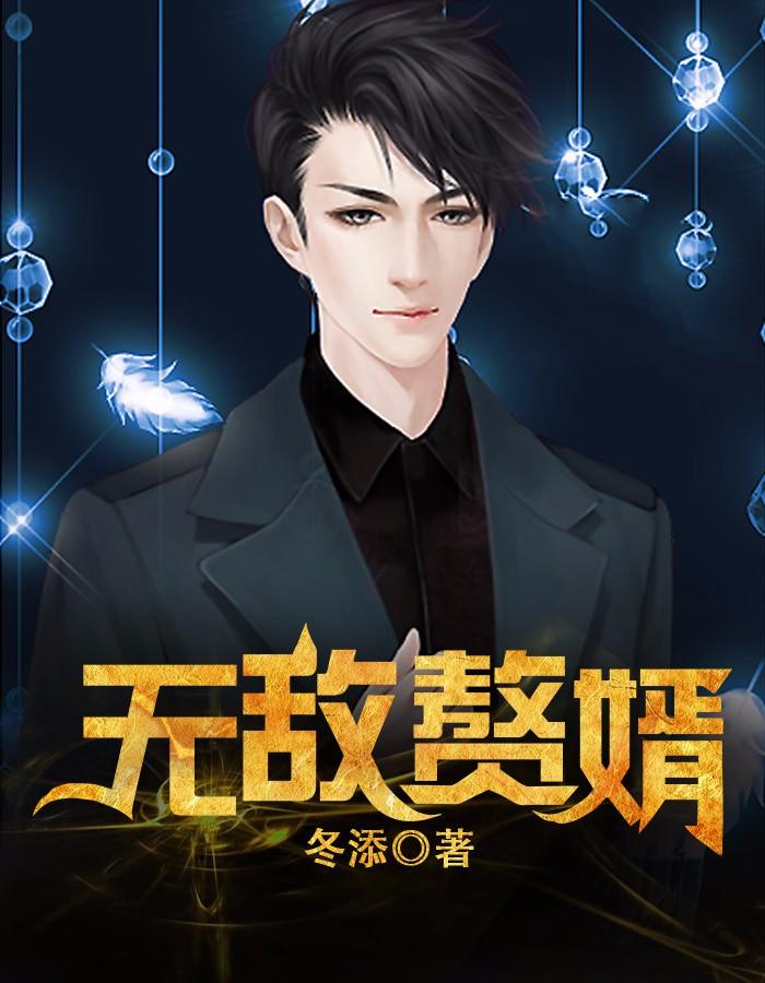 盖世神医在都市