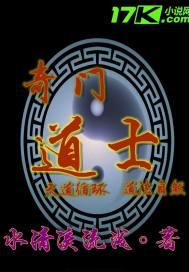 奇门道士打座图片