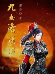 女主洛萧萧重生