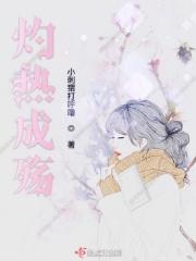 灼热 ler