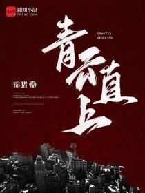 唤神世界主角叫蒋文明