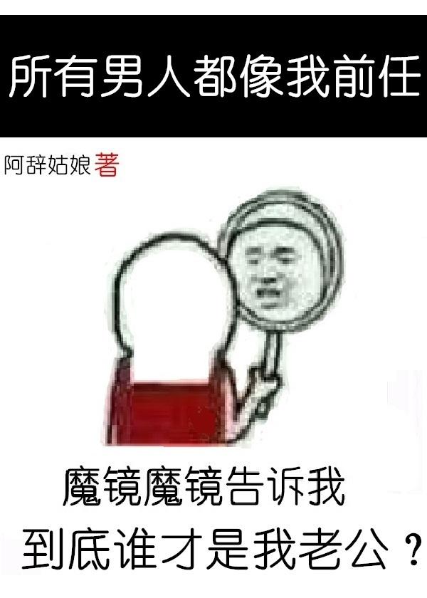惟愿君心似我心全文免费阅读
