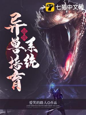 超级异兽培育系统和超神宠兽店
