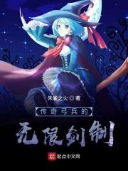 传奇弓箭手