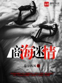 商海风云今日最新