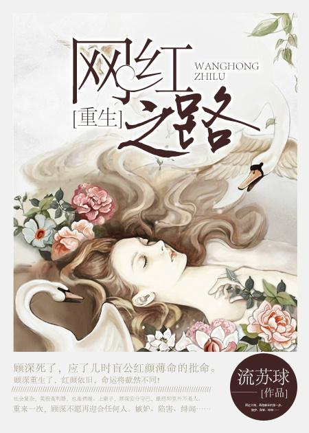 重生县城网红