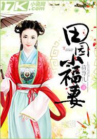暖婚娇宠免费阅读