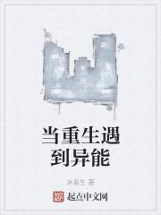重生 异能