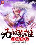 英雄无敌之召唤领主