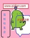 生命极限电影