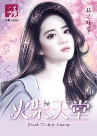 火柴天堂吉他谱完整版 火柴天堂吉他谱完整版