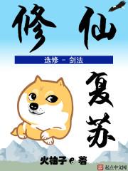 修仙复仇文