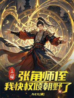 张角知乎