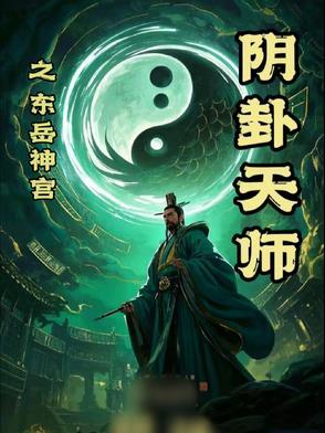 东岳宫在哪里
