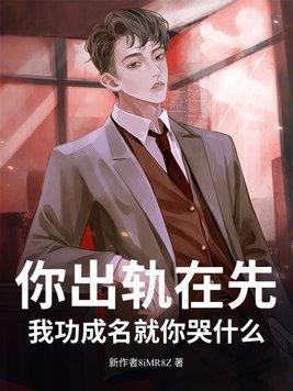你出你的轨全文