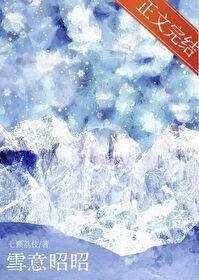 昭雪的含义