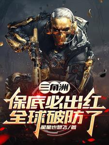 三角洲是什么东西