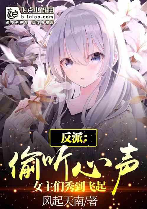 女主们秀到飞起