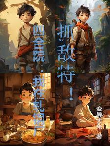 四合院在哪