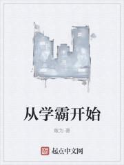 七天从学渣变学霸