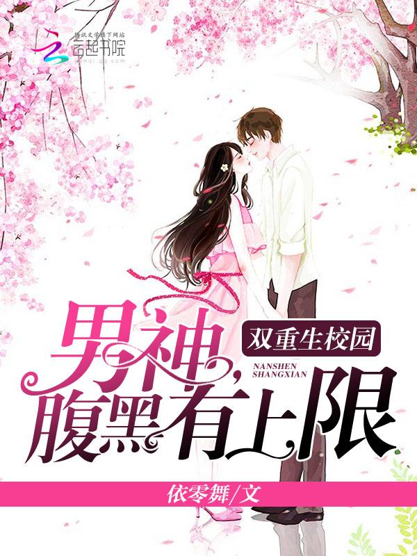 校园双重生文