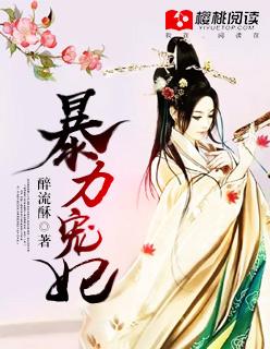 暴力医妃飒且甜笔趣阁涵