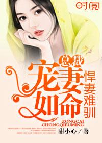 悍妻家中宝