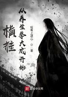 横推从养生