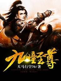 九瞳智械