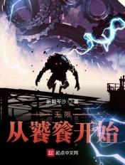 无限吞噬进化从一只猫开始