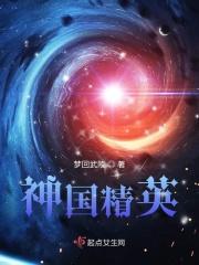 神国将领