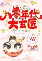 军嫂是玄门大佬