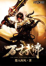 万古武帝林云有几个红颜