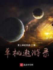 遨游中国单机