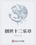 妇科医生 老张