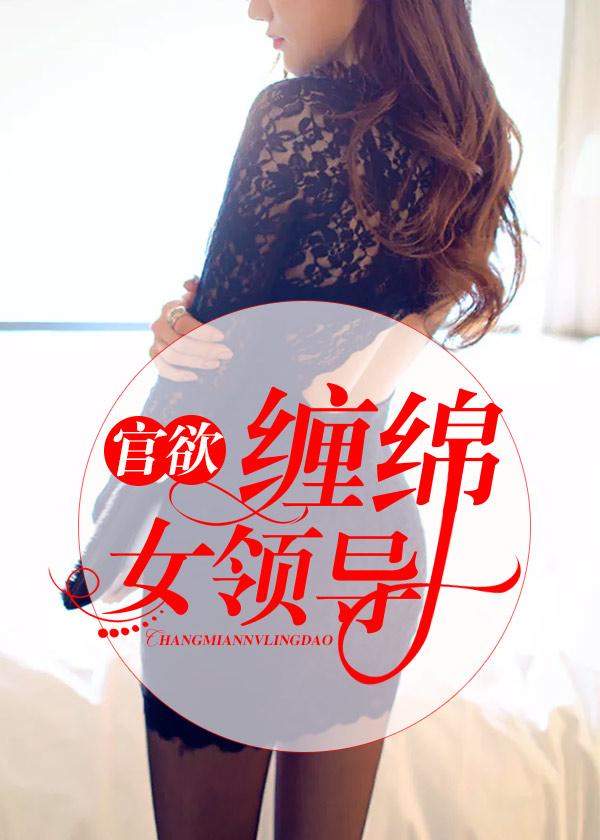 花样年华王洋苏蕊