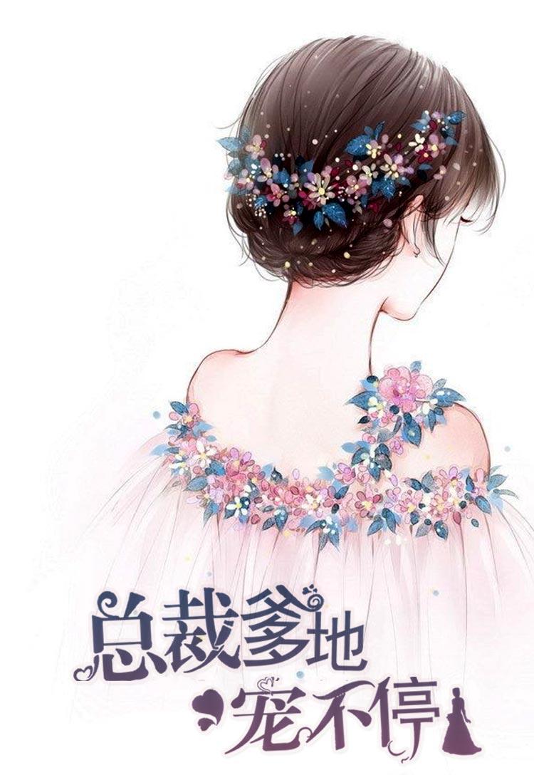 白三少乔以恩