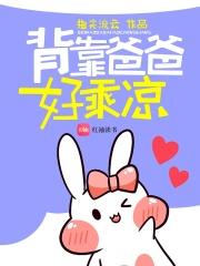 背着爸爸去上学电视剧演员