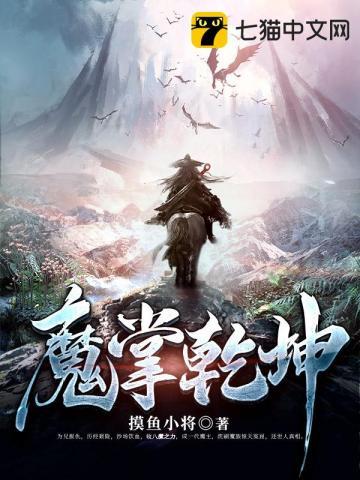 掌控乾坤