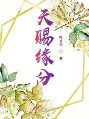 娇妻归来总裁宠妻如命