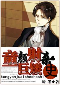 斗破之开局斗帝血脉 无常元帅