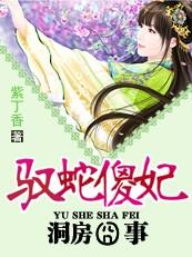 影帝那炼丹的闺女txt