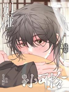 影帝那炼丹的闺女好看