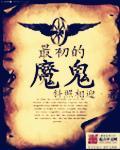 你穿越了txt