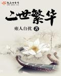 你也是穿越的?